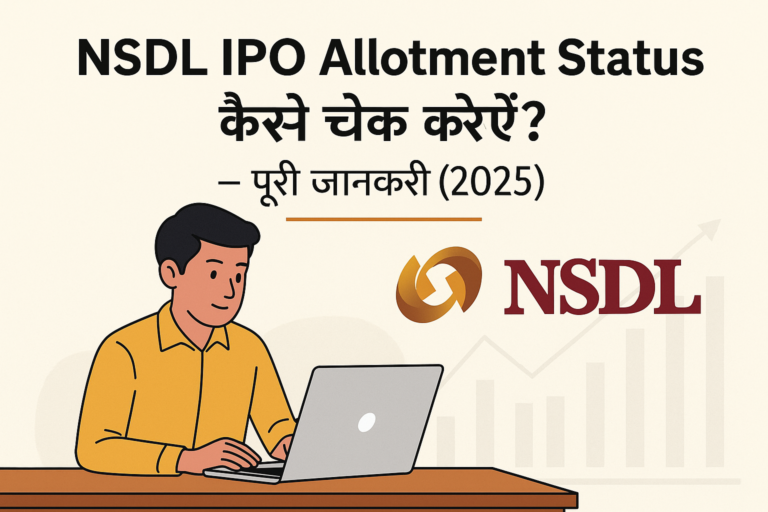 NSDL IPO Allotment Status